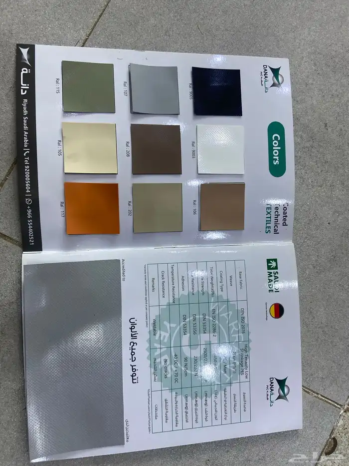 قماش مظلات 22