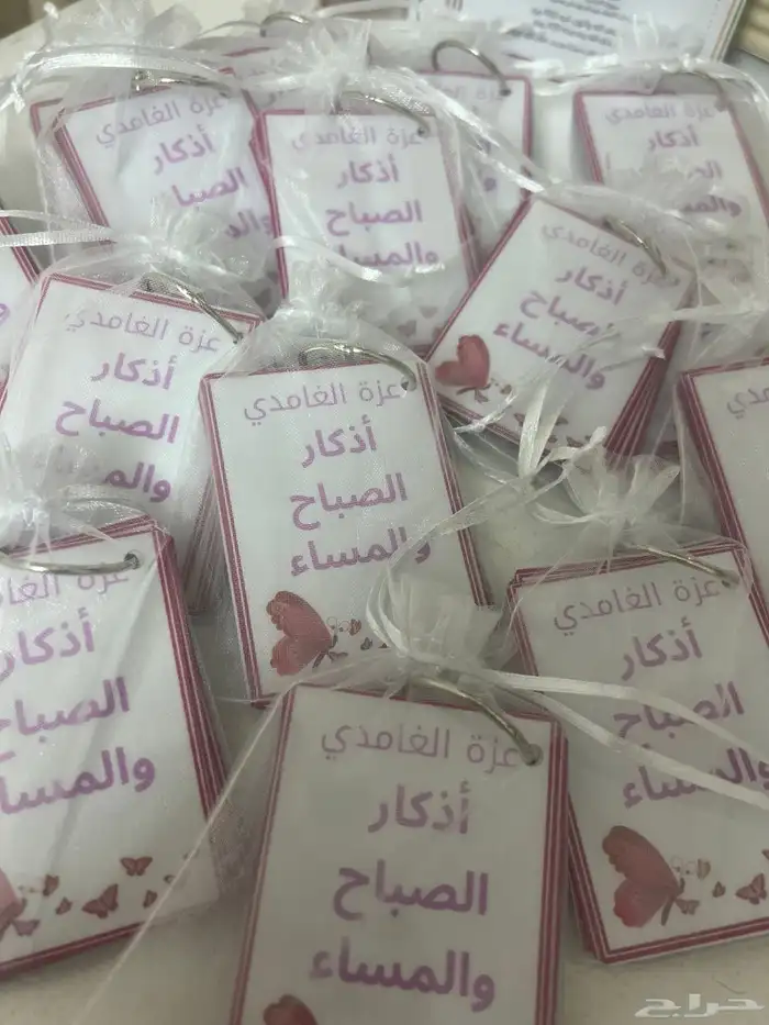 توزيعات هدايا لجميع المناسبه مع الطباعه حسب الطلب 31