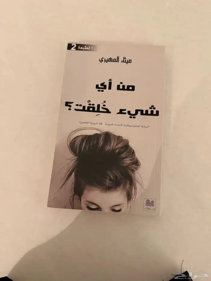 كتب مستعمله ( على السوم ) 12