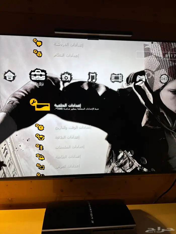 سوني 3 مهكر معرب - Sony 3 hack 1