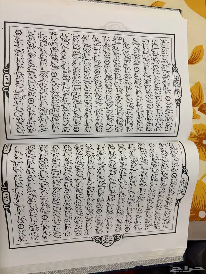 مصحف الشمرلي كبير للتنازل 2