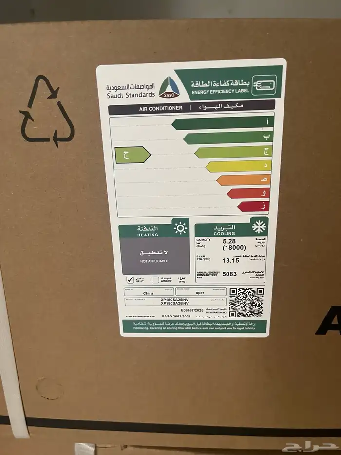 مكيف اكسبير جديد للبيع 2