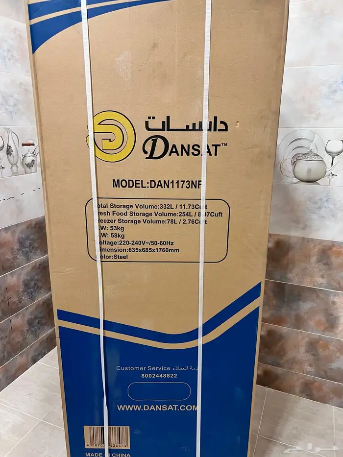 للبيع ثلاجه جديده بالكرتون لم تستخدم 0