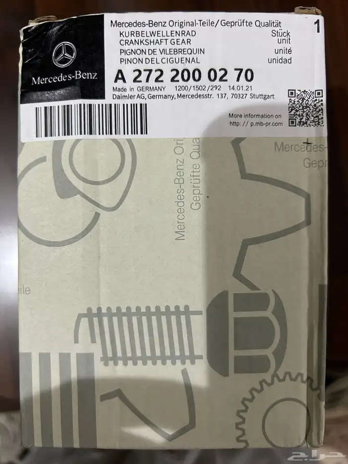 قطع مرسيدس w211 دودة  هوبات   ايرماس 18