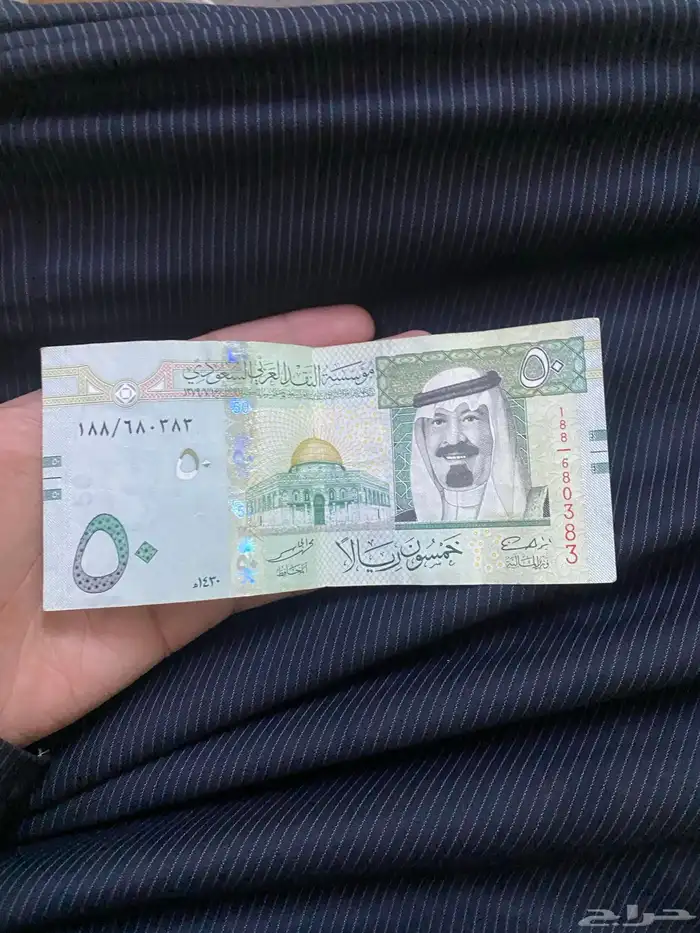 ورقة نقدية 50 الملك عبد الله لا يجي غير الصامل 0