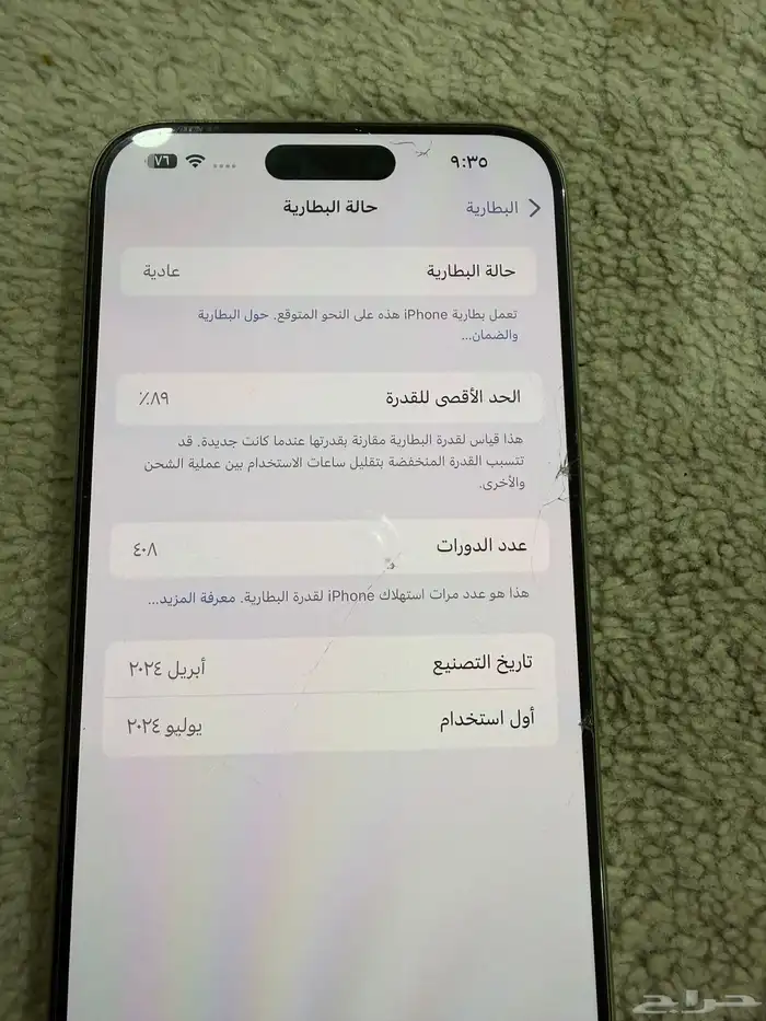للبيع ايفون 15 pro max 3