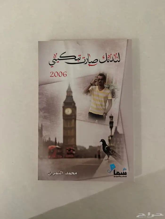 كتب مستعمله ( على السوم ) 4