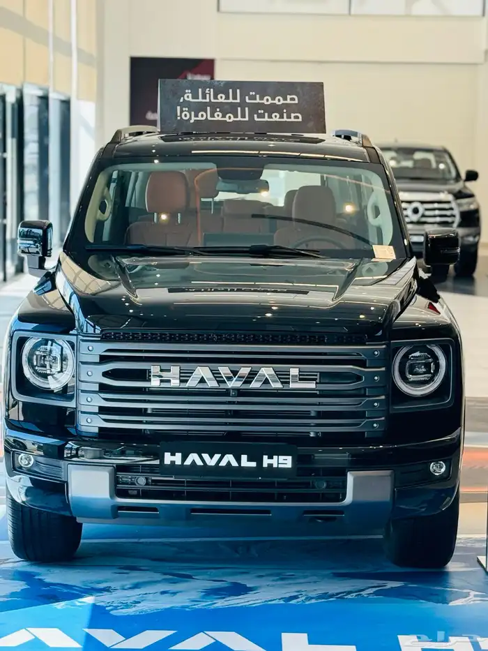 هافال اتش9 فل كامل م 2026 عروض حصريه 1
