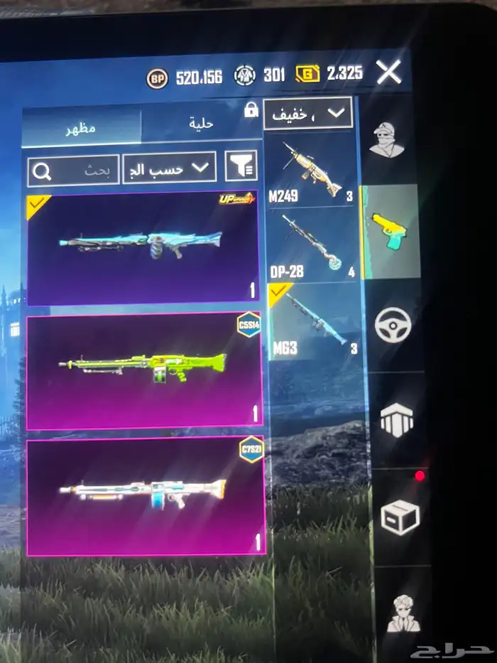 حساب ببجي للبيع 5