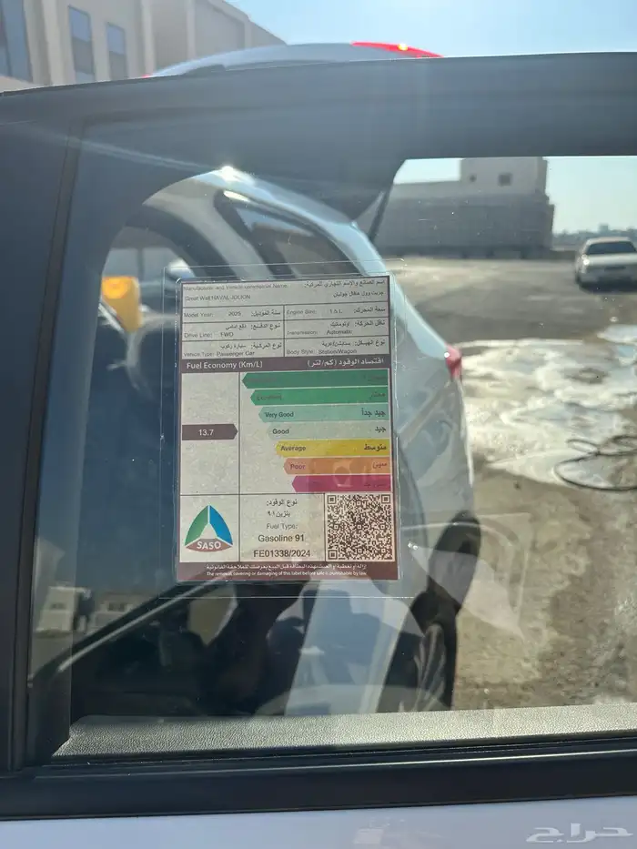 هافال جوليون 2025 12