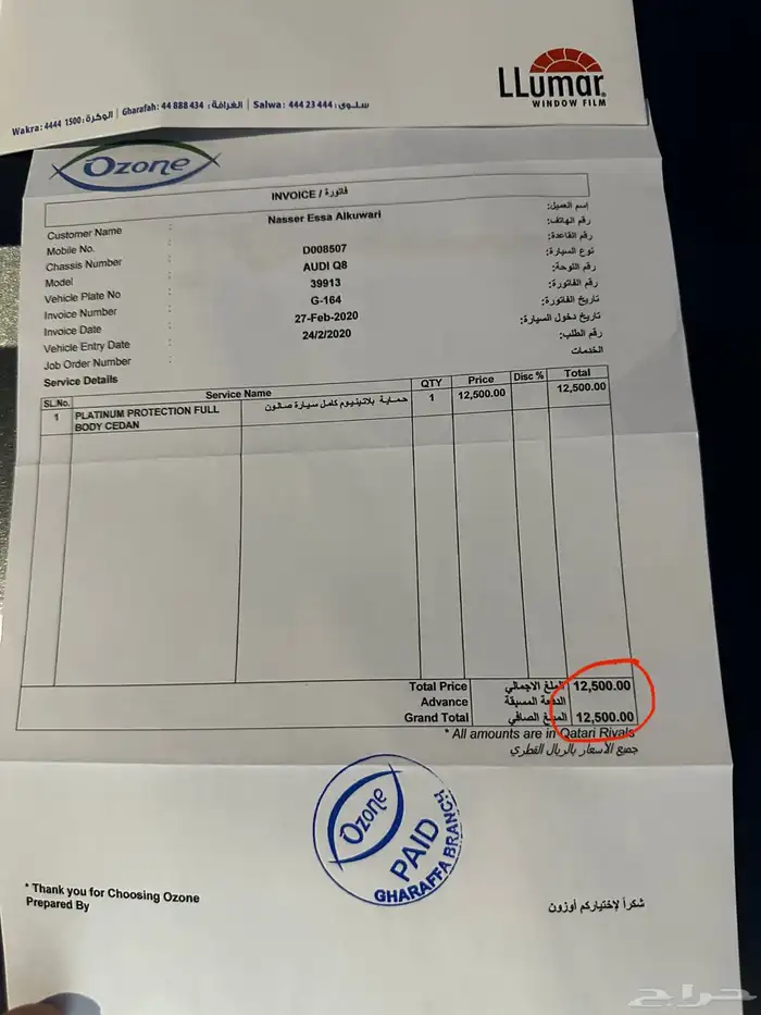 اودي Q8 بحاله الوكاله 2020 ماشي 88 الف SLine 46