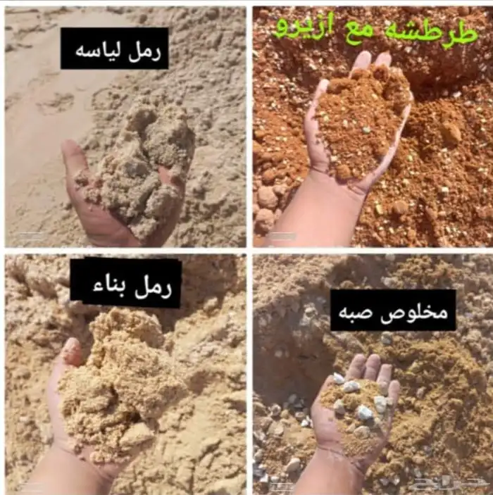 مواد بناء بندوره انترلوك بلاط بلك اسمنت رمل شبك مشبات 6