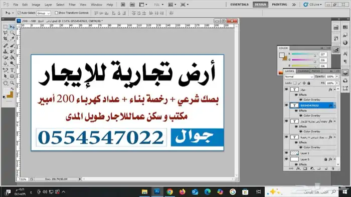 ارض تجارية للاجار المخواة الاحسبة 0