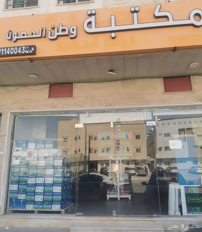 للبيع مكتبة وقرطاسية 0