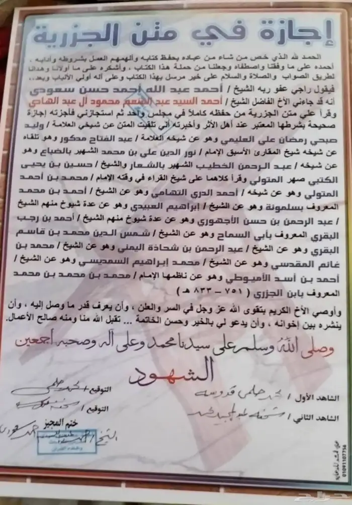 معلم قران كريم بالتجويد والقراءات العشر الصغرى والكبرى 3