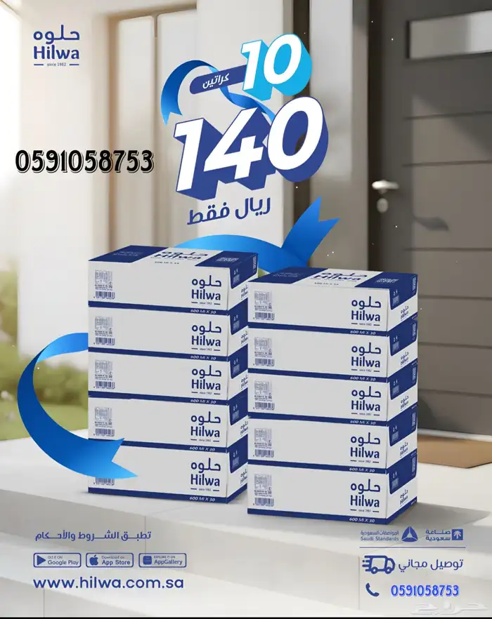 توصيل مجاني لكل مكان في المدينه المنوره 0