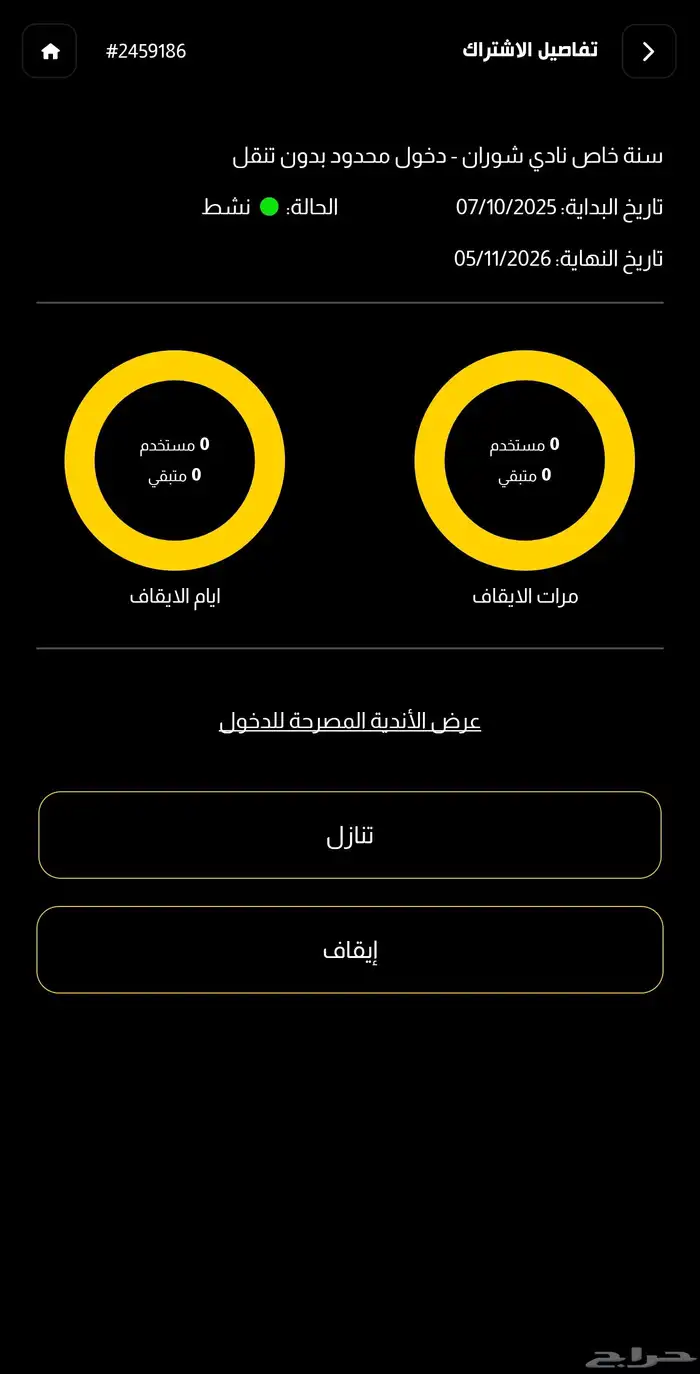 اشتراك بودي ماستر 0