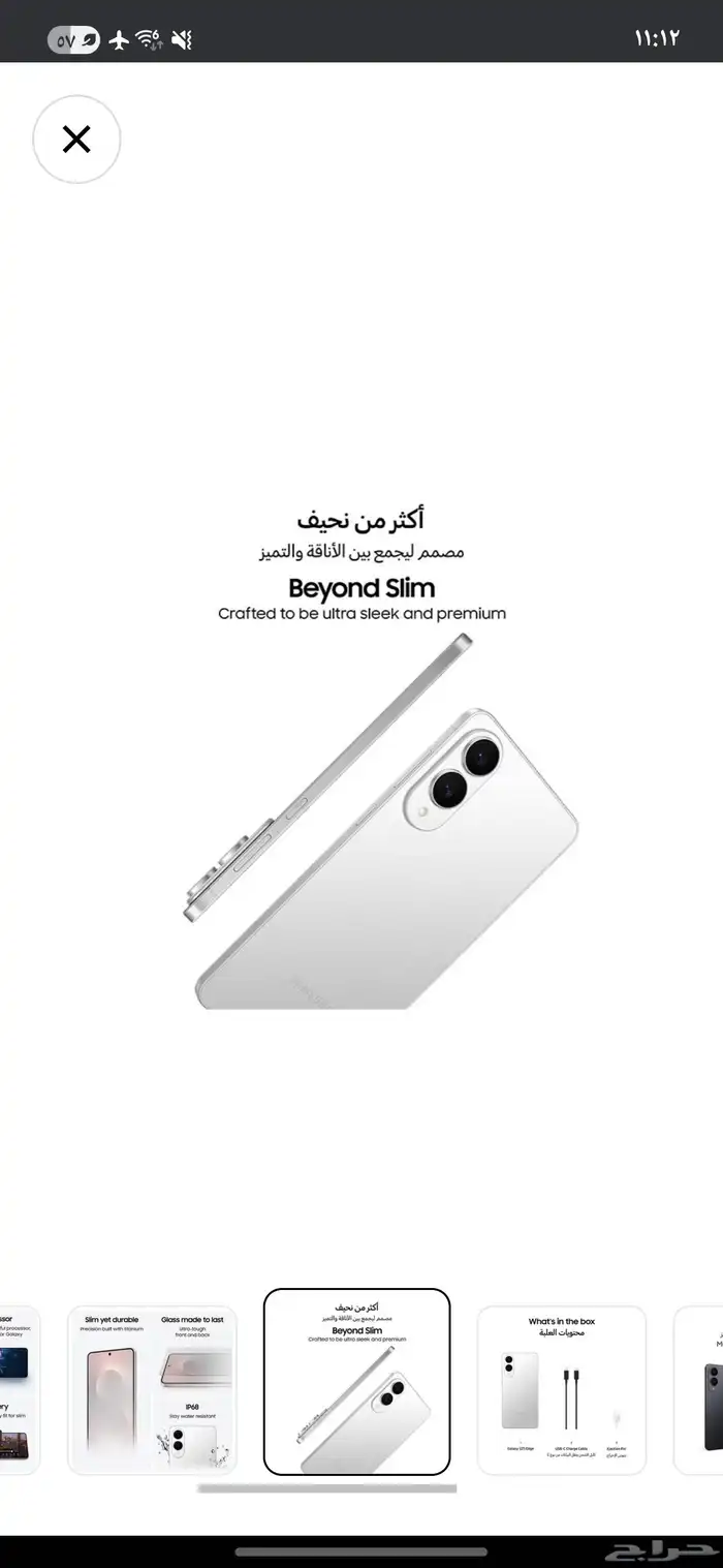 اس 25 ايدج كالجديد 2