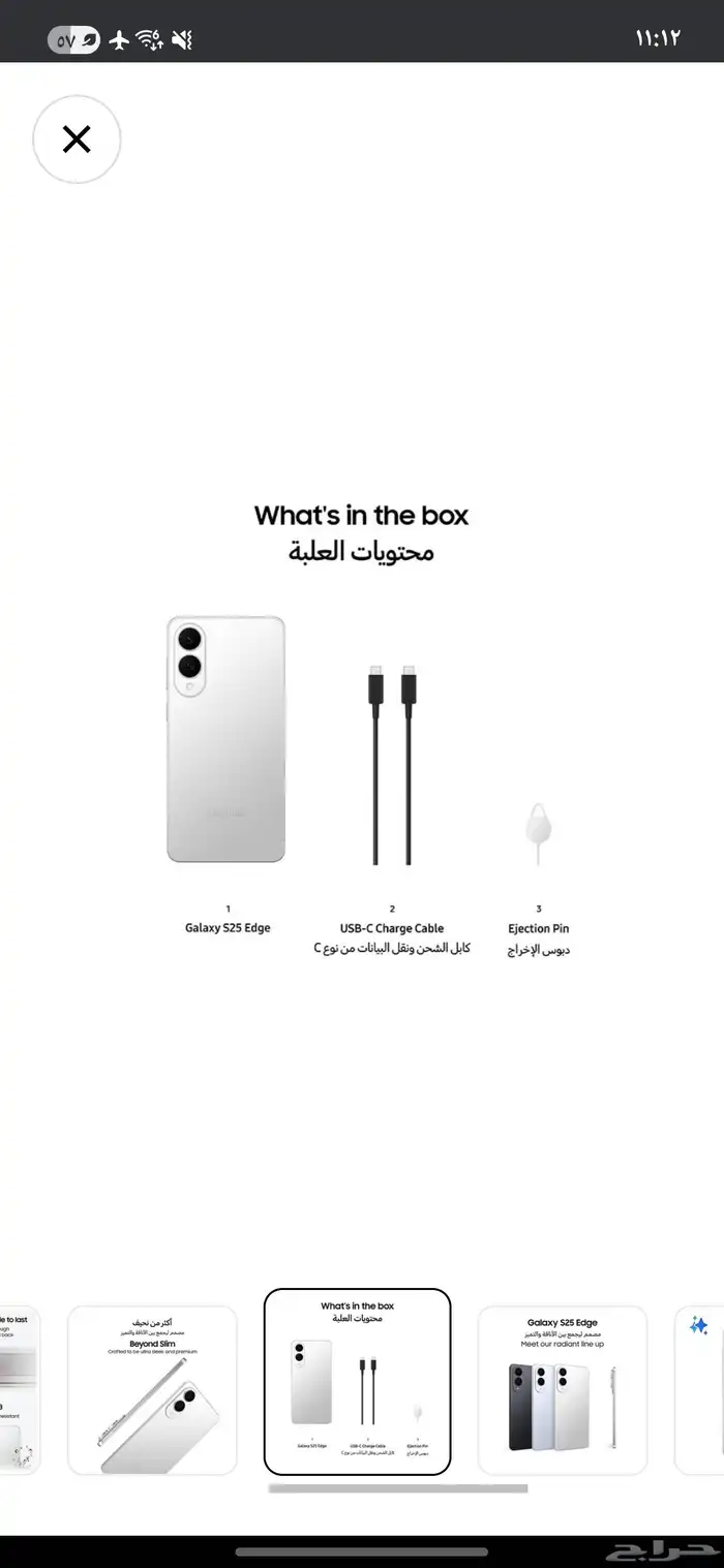 اس 25 ايدج كالجديد 1