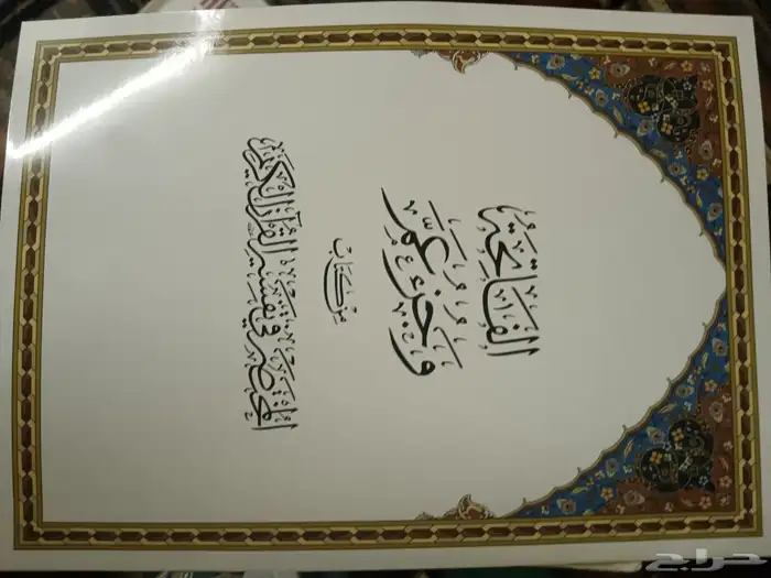 جزء عم - العشر الأخير - ربع يس - قاعدة النور 1