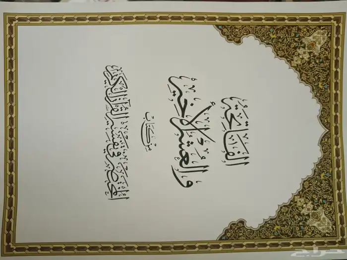 جزء عم - العشر الأخير - ربع يس - قاعدة النور 2