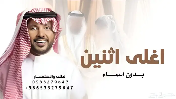زفات عبد المجيد عبدالله - زفات وشيلات بالاسماء 2025 1
