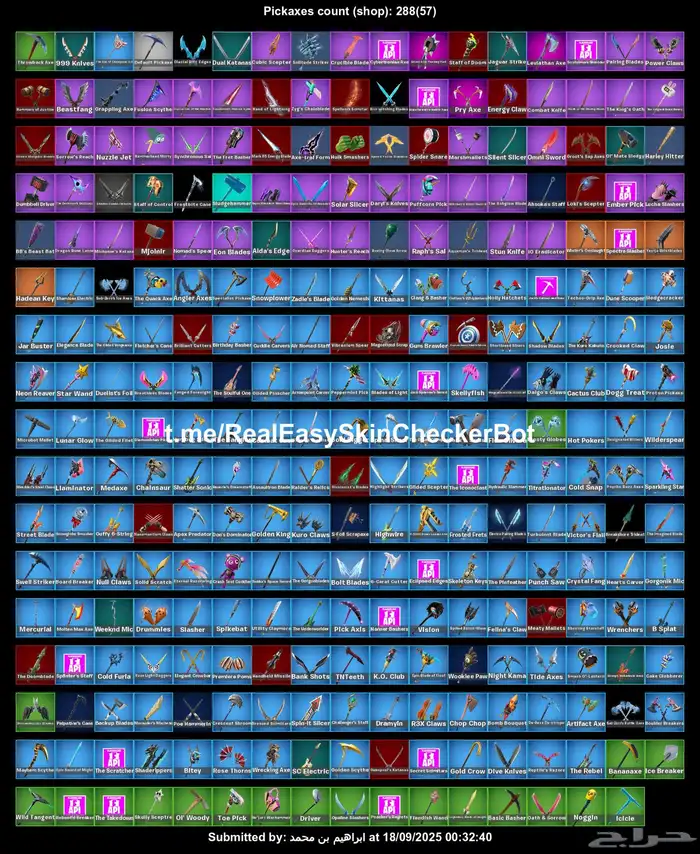 حساب فورت نايت اقبل وسيط نايف الرويلي 1