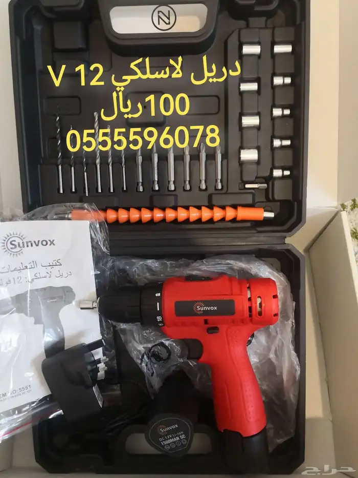 دريل لاسلكي 12 فولت 1