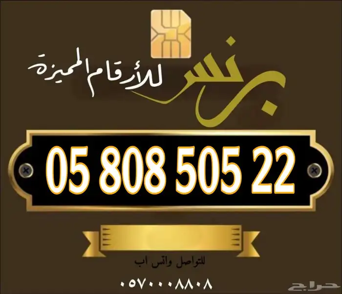 ارقام مميزة الاتصالات السعودية 4