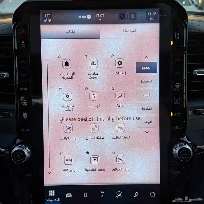 دودج رام 2025 لميتد بلاك اديشن خليجي السعر 295 شامل الضريبه 29