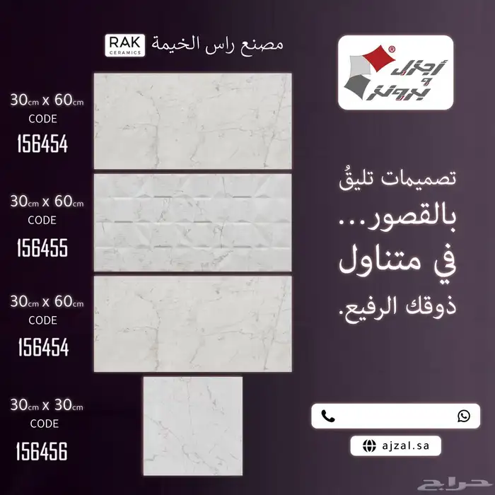 بورسلان متوفر 60.60 بورسلان و30. 60 سيراميك 8