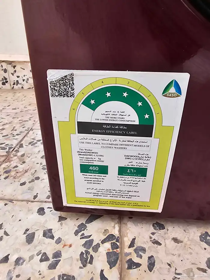 غساله دايو كوري 2