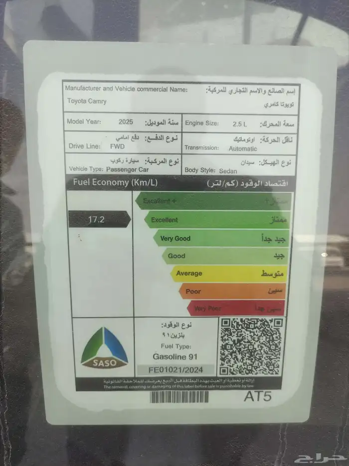 كامري LE وارد سعودي 2025 نص فل 12