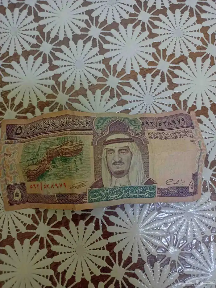 عمله نقديه للملك خالك والملك فهد 2