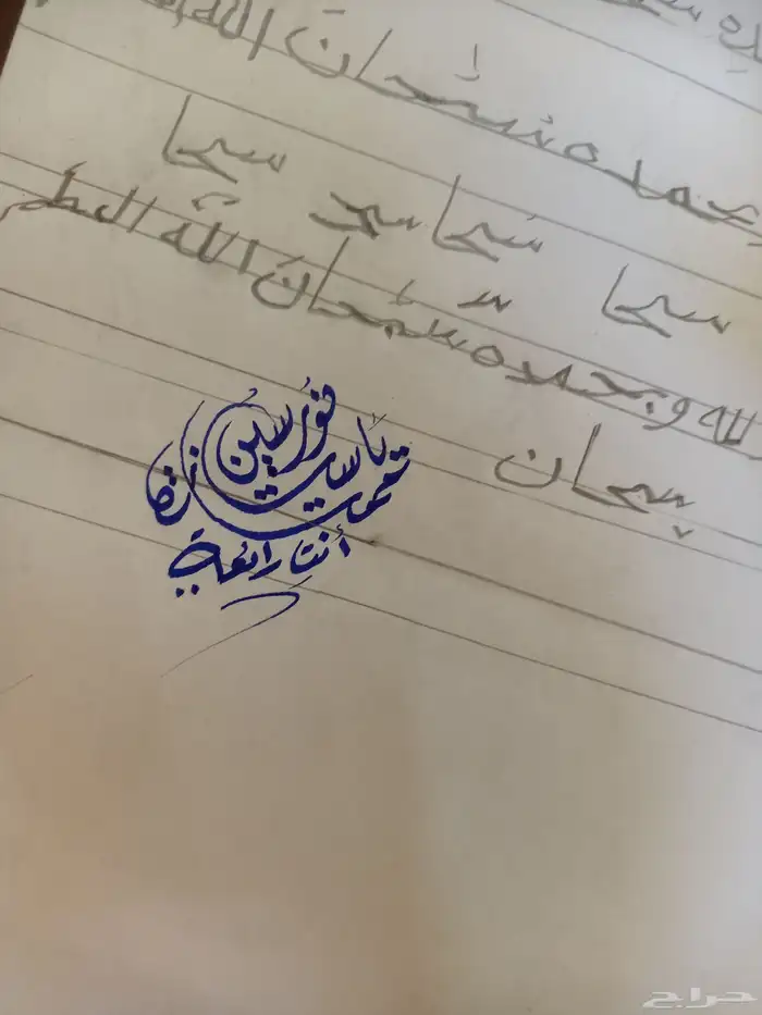 دورات تدريبية لتعليم الخط العربي أون لاين 3