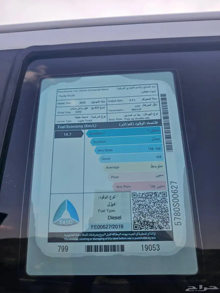 هايلكس ديزل دبل فل كامل 11