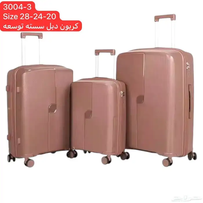 شنط سفر اطقم 6