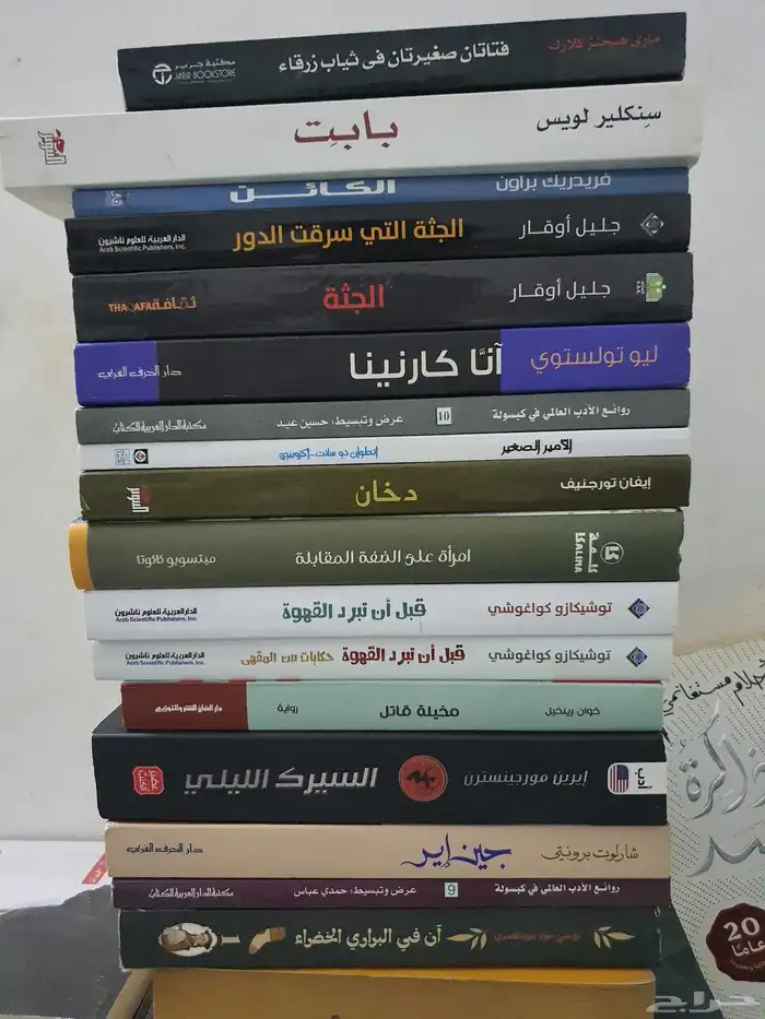 مجموعه رويات عالمية مترجمة 17 كتاب 0