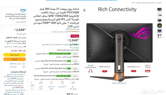 شاشة قيمينق 360 hz 5