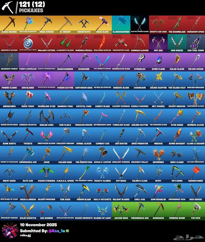 حساب فورت نايت بكامل معلوماته 1