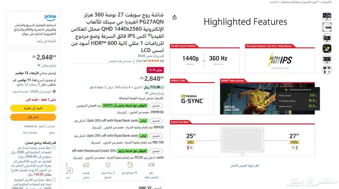 شاشة قيمينق 360 hz 6