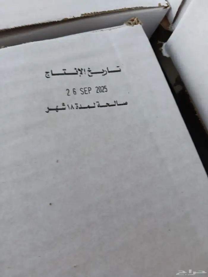تمر خلاص فاخر من المزرعه انتاج جديد توطلعناه من المصنع 1