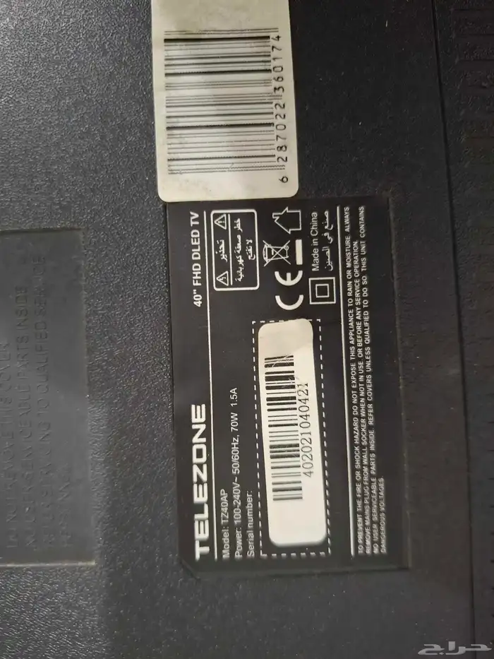شاشة من شركة تليزون 40 بوصة 1