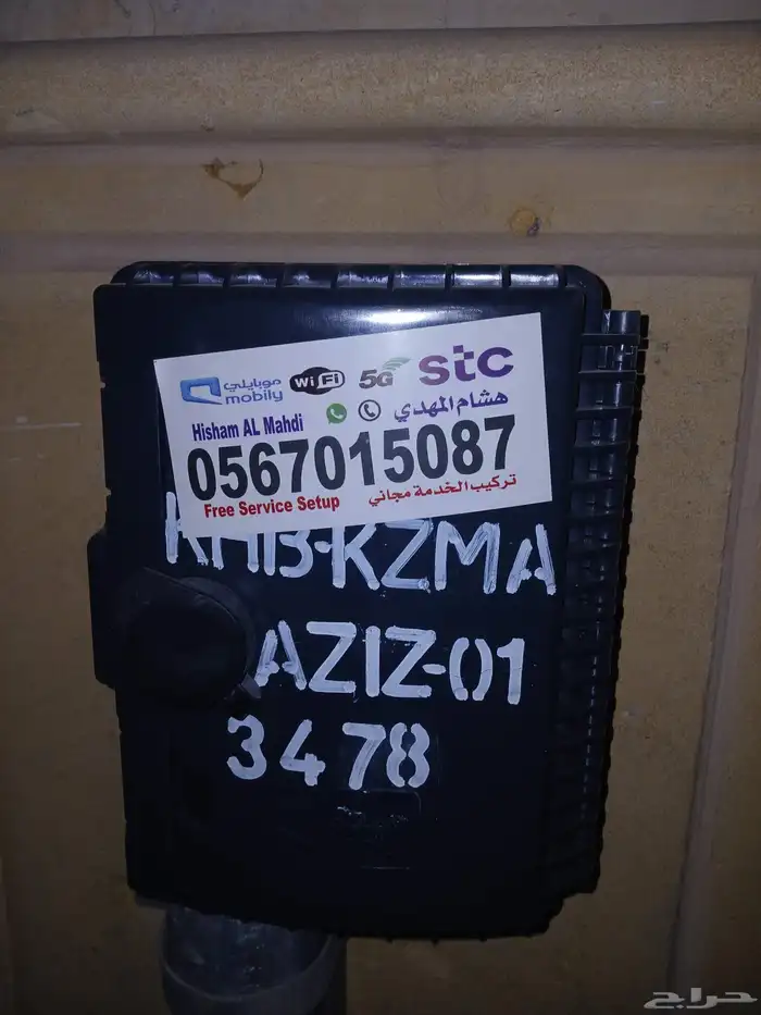 تركيب وتحديث المودم مجانا مقوي شبكة وأفضل العروض الفايبر 2