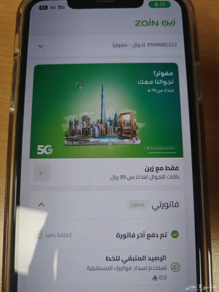 رقم زين مميز 0599682 0