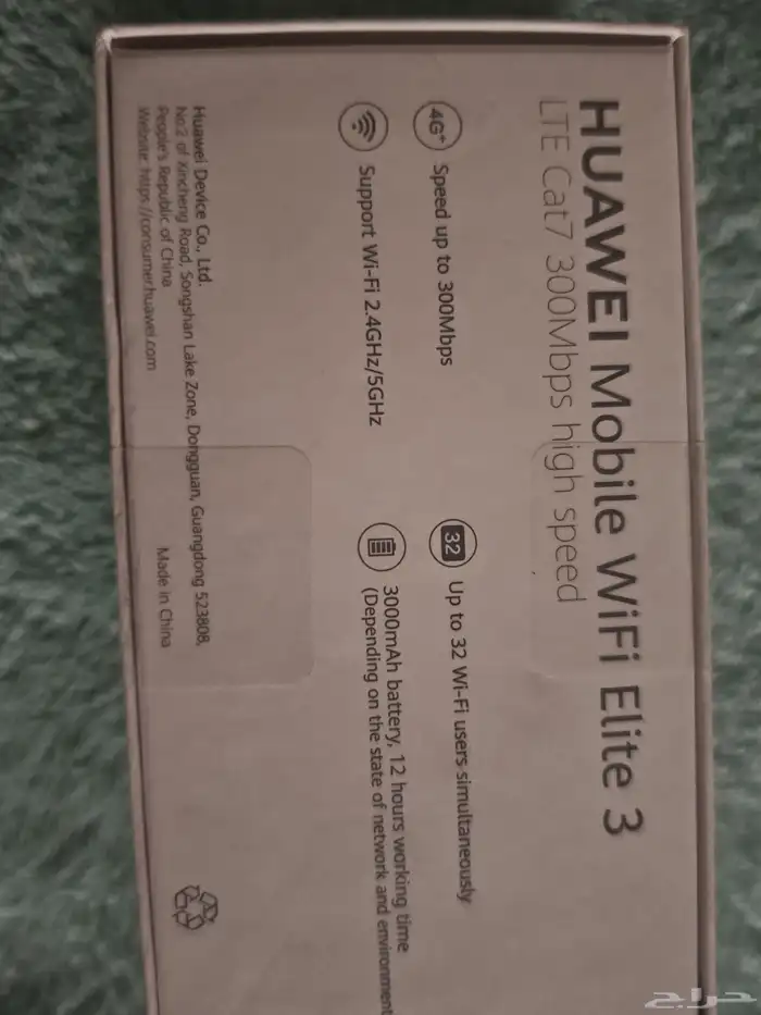 جهاز هواوي متنقل 2