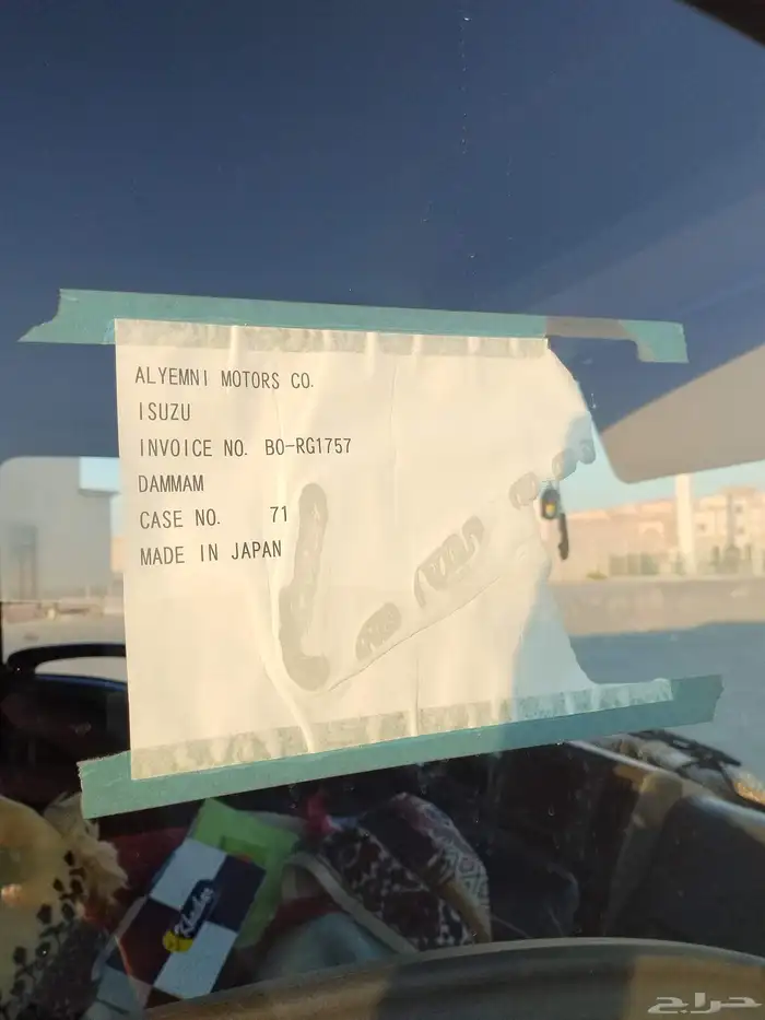 ايسوزو وايت ماء شبه وكاله 17