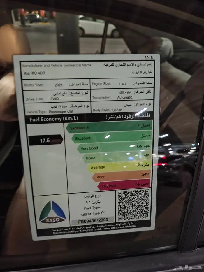 كيا ريو 2021 شبه وكالة 9