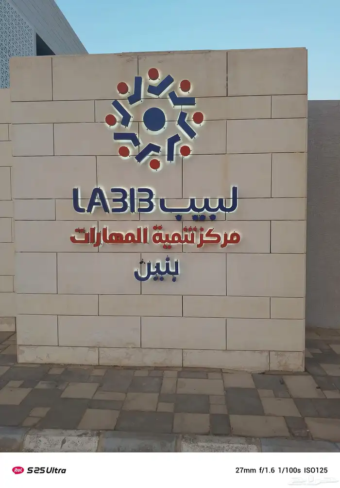 خطاط ورسام بالجدار حروف بارزه 6