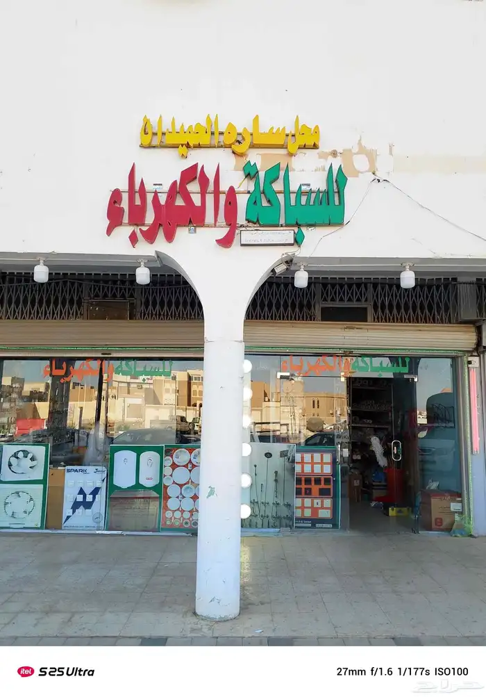 خطاط ورسام بالجدار حروف بارزه 8